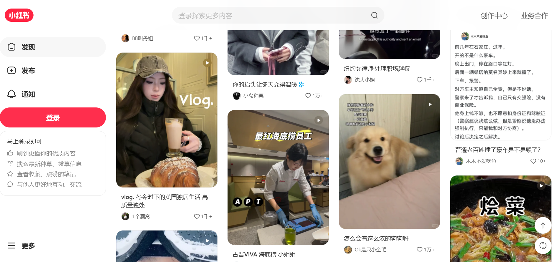 Xiaohongshu titka: Miért változtatja meg a webáruház marketing jövőjét? Xiaohongshu titka: Miért változtatja meg a webáruház marketing jövőjét?